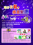 促销海报