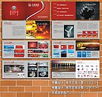 九天策划宣传册
