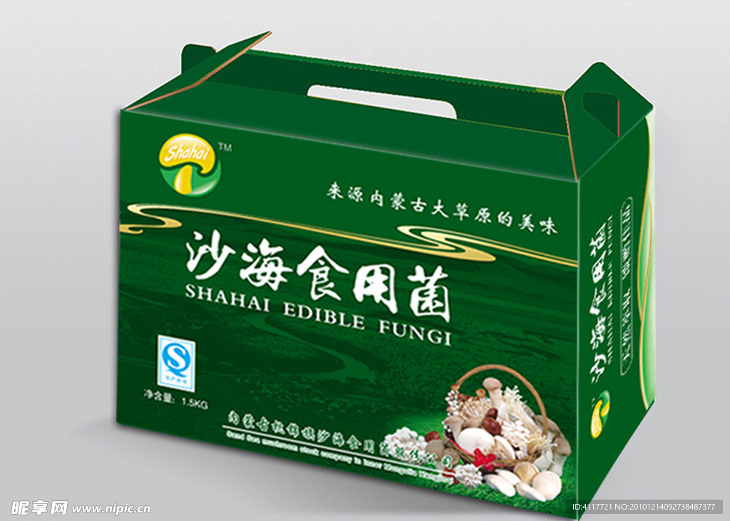 沙海食用菌外包装（展开图）