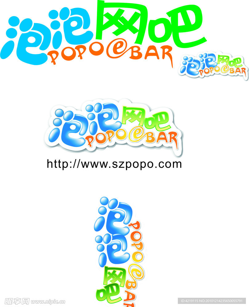 泡泡网吧LOGO
