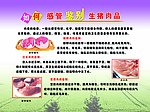 如何鉴别生肉