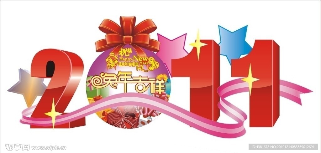 2011年兔年吉祥