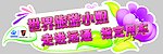 旅游小姐车贴