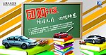 上海大众团购