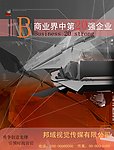 企业封面样本设计