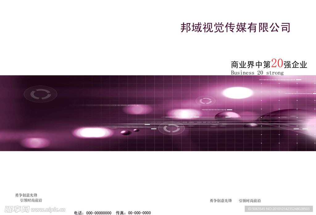 企业封面样本设计