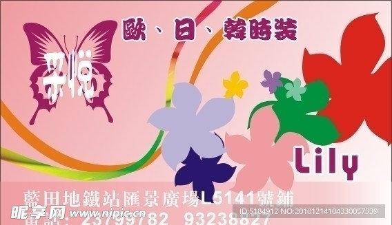 时装花纹 名片