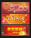 恭贺新禧