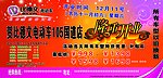 比德文电动车