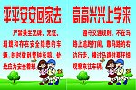 高高兴兴上学来
