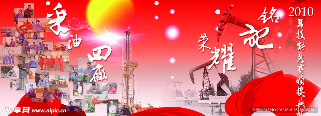 颁奖晚会舞台侧幕背景
