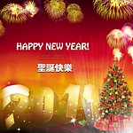 圣诞快乐