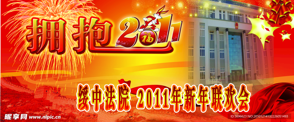 拥抱 2011