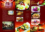 餐饮菜单折页