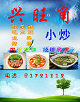 面馆喷绘