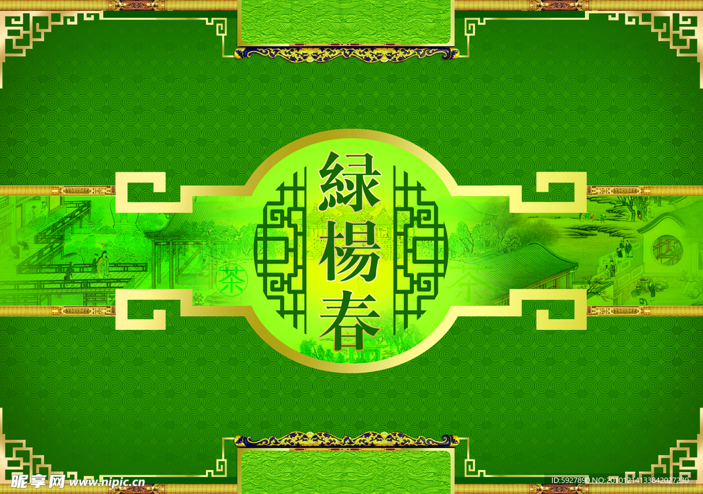 茶叶包装设计