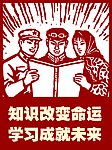红色革命