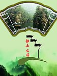旅游纪念册