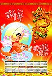 2012年历