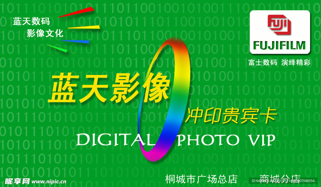 冲印贵宾卡