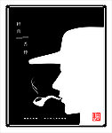 经典香烟