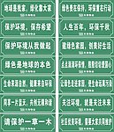 环保标识