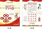 新年贺卡