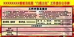 门前三包