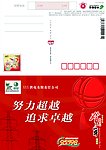 供电公司贺卡