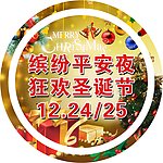酒吧圣诞节吊牌