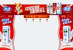 牛奶拱门