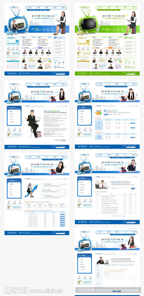 韩国经理人培训网页模板