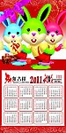 免年大吉