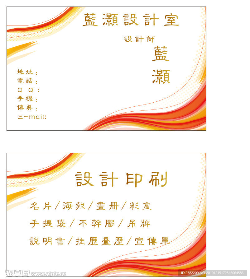 矢量名片