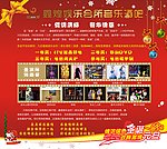 圣诞海报