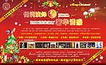 圣诞活动海报