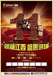 11周年海报