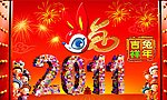 兔年吉祥