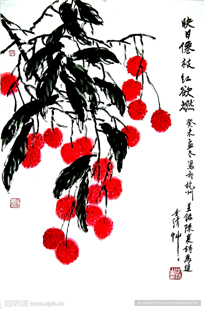 荔枝