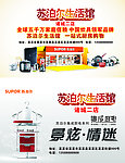 苏泊尔