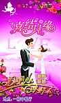 婚宴