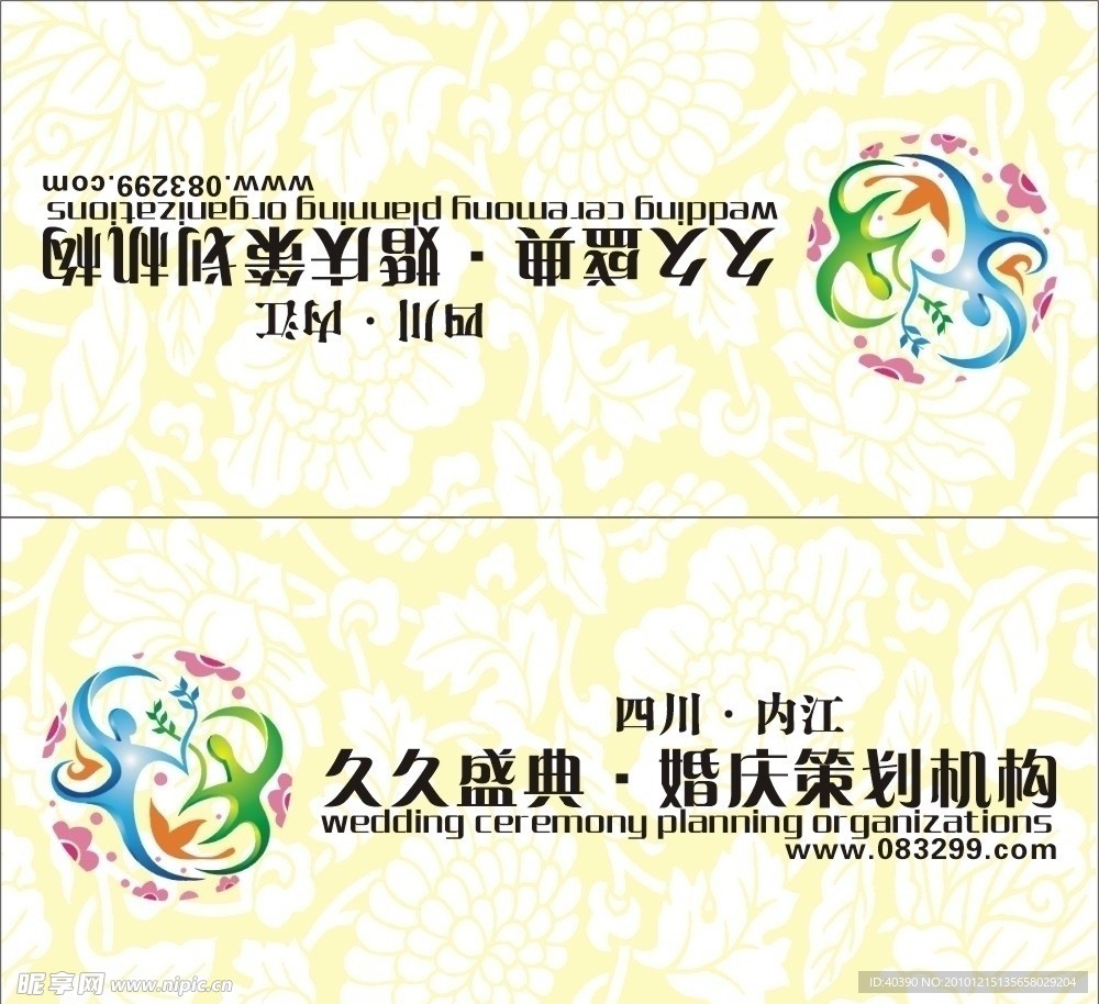 婚庆公司桌牌