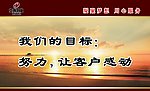 立伟国际 企业文化
