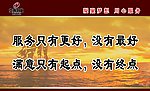 立伟国际 企业文化