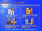 四特酒