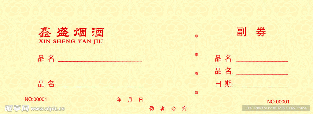 礼品券卡卡