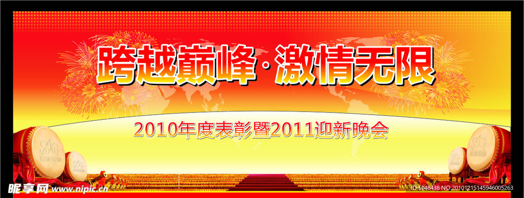 新年背景