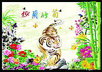梅兰竹菊虎