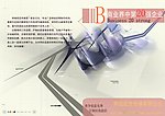 企业封面样本设计