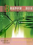企业封面样本设计